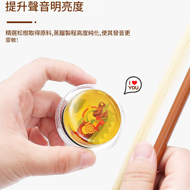 卡通透明 提琴 松香 ROSIN