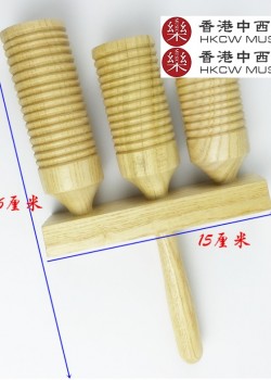 原木 高中低音 雙響筒