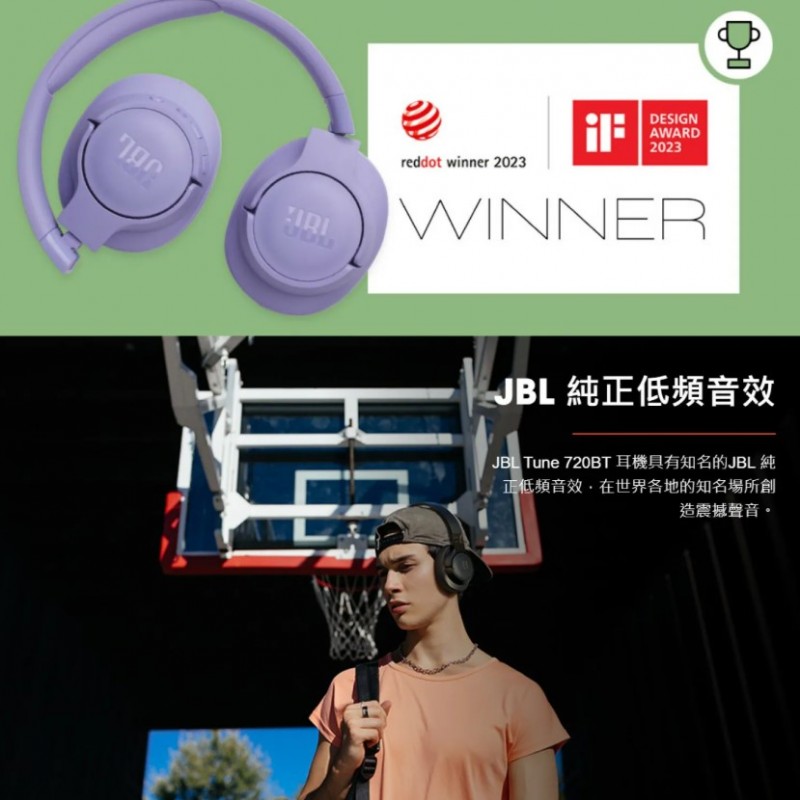 JBL TUNE 720BT 無線 頭戴式耳機