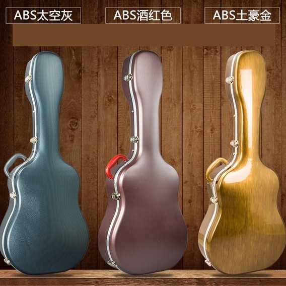 41吋 ABS 木結他硬盒 ABS Guitar Hard case