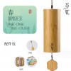 CS 竹製 和弦風鈴 八音 四季系列 套裝款 Bamboo wind chimes