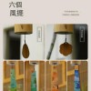 CS 竹製 和弦風鈴 九音 星辰系列 套裝款 Bamboo wind chimes