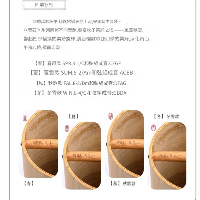 CS 竹製 和弦風鈴 八音 四季系列 套裝款 Bamboo wind chimes