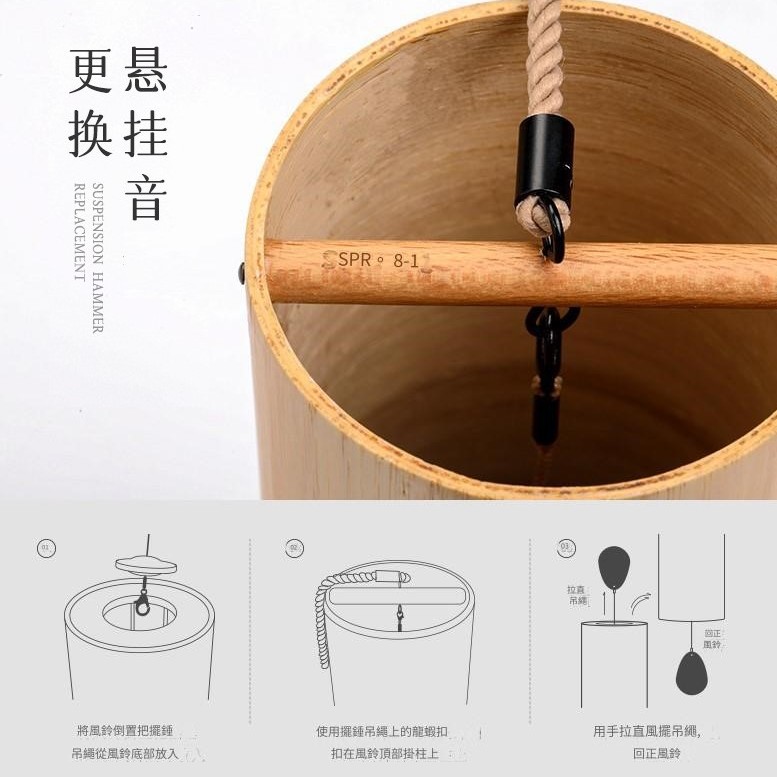 CS 竹製 和弦風鈴 九音 星辰系列 套裝款 Bamboo wind chimes