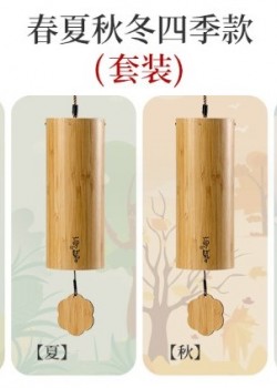 CS 竹製 和弦風鈴 八音 四季系列 套裝款 Bamboo wind chimes