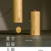 CS 竹製 和弦風鈴 九音 星辰系列 套裝款 Bamboo wind chimes