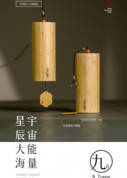CS 竹製 和弦風鈴 九音 星辰系列 Bamboo wind chimes