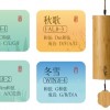 CS 竹製 和弦風鈴 八音 四季系列 套裝款 Bamboo wind chimes