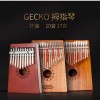GECKO KS17 17音 便携卡林巴 拇指琴 KALIMBA 