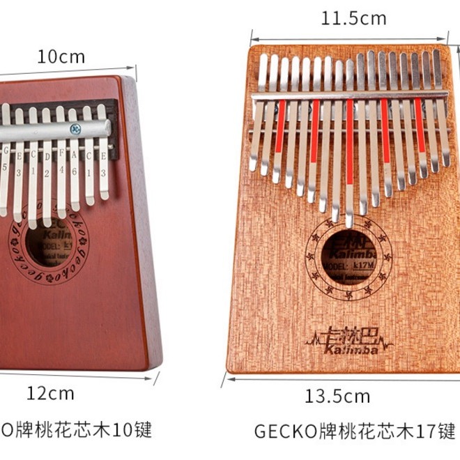 GECKO KS17 17音 便携卡林巴 拇指琴 KALIMBA 