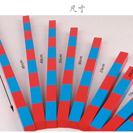 蒙特梭利 紅藍數棒 兒童 紅藍 大數棒 