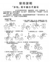 兒童 沙包 兒童豆袋 扁豆袋 10cm (單個裝)