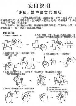 兒童 沙包 兒童豆袋 扁豆袋 10cm (單個裝)