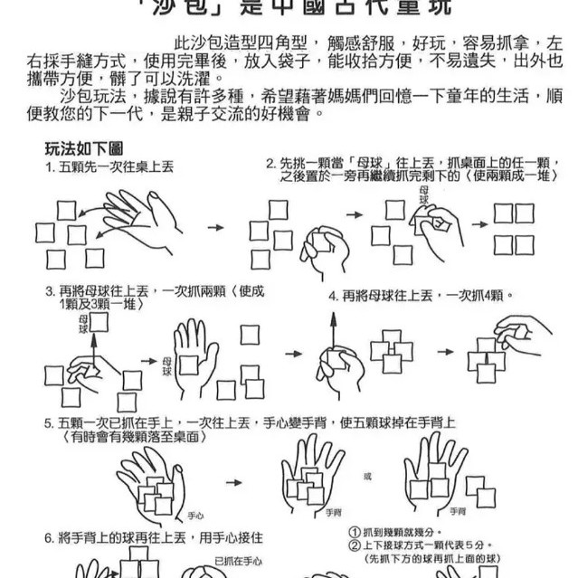 兒童 沙包 兒童豆袋 扁豆袋 10cm (單個裝)
