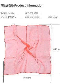 兒童 彩色雪紡圍巾 兒童舞台 表演小紗巾 舞蹈紗巾 雪紡律動紗巾 45CM