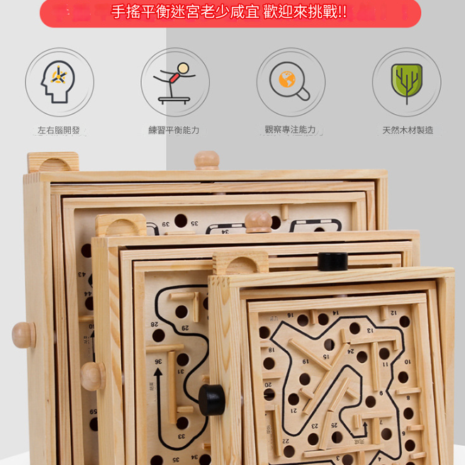 兒童 手搖平衡滾珠 走位三維迷宮 手搖迷宮 (小號)
