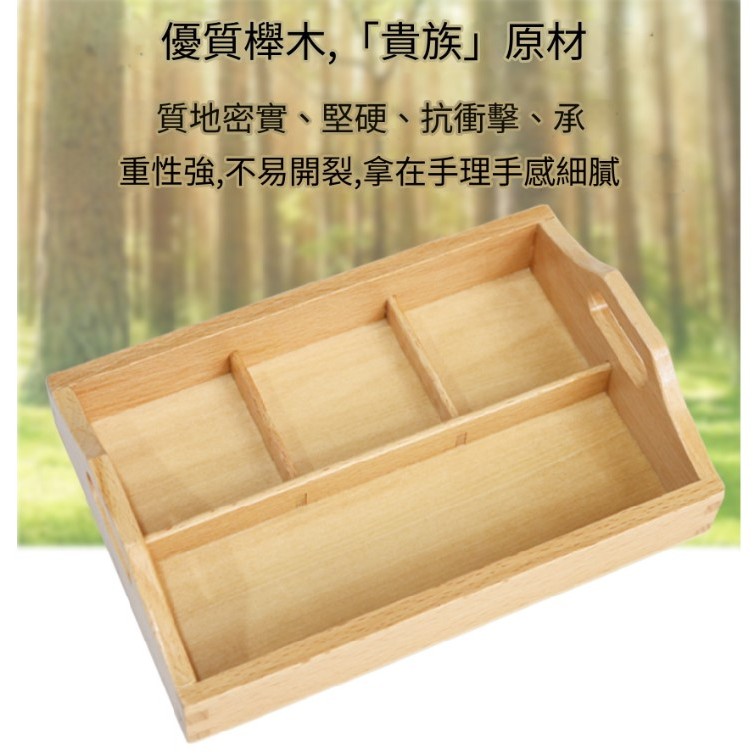 蒙氏 全櫸木托盤 木製教具托盤 收納托盤 (中號)
