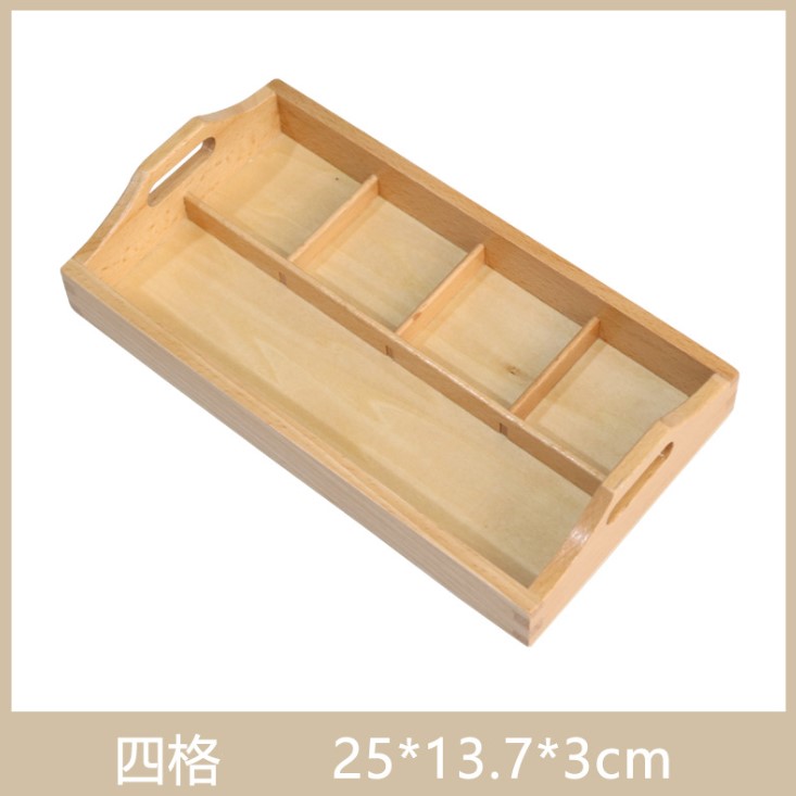 蒙氏 全櫸木托盤 木製教具托盤 收納托盤 (四格分類)