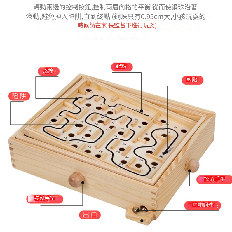兒童 手搖平衡滾珠 走位三維迷宮 手搖迷宮 (小號)