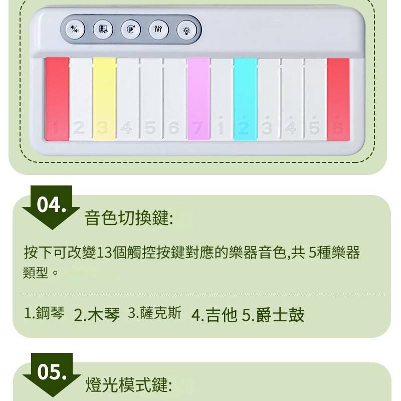 兒童 口袋迷你 彩虹燈光 早教電子琴