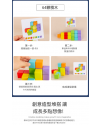 兒童木製 立體方塊 空間思維積木 64粒裝