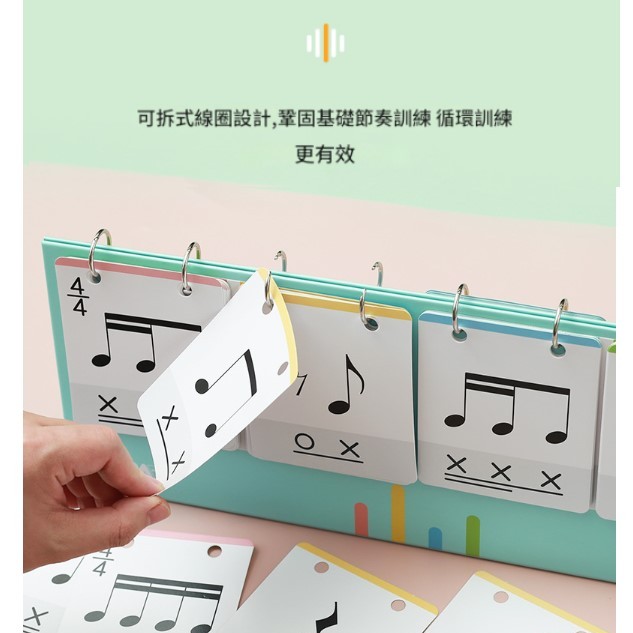 節奏訓練卡 節奏卡 教具 音符卡 五線譜卡 YB01