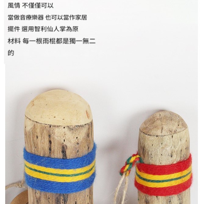 VOZ DE CACTUS / Terre 南美雨棍 仙人掌雨聲棒 Rainstick (長25CM)