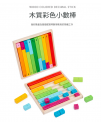 蒙特梭利 兒童 彩色小數棒
