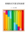 蒙特梭利 兒童 彩色小數棒
