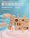 蒙氏 木製原木色 五孔插座 插座圓柱體  一套4款
