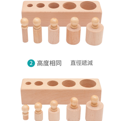蒙氏 木製原木色 五孔插座 插座圓柱體  一套4款