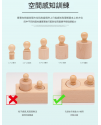 蒙氏 木製原木色 五孔插座 插座圓柱體  一套4款