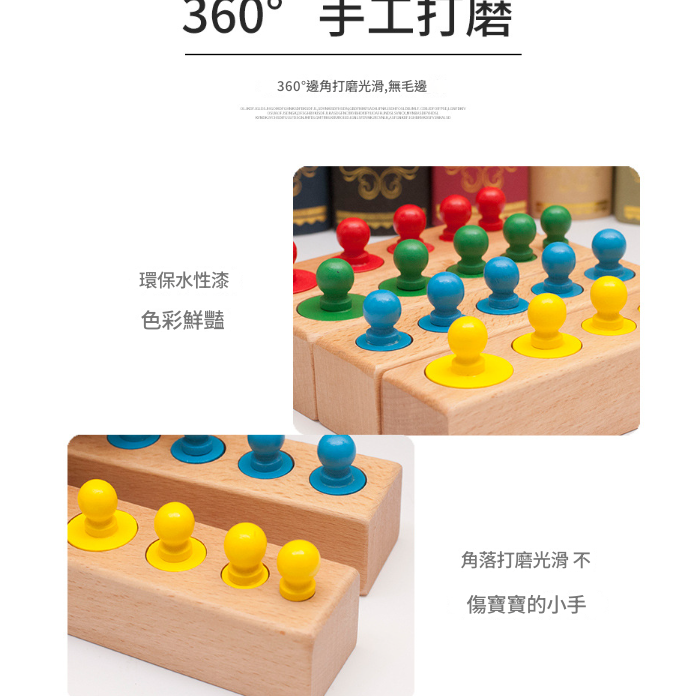 蒙氏 木製彩色 五孔插座 插座圓柱體  一套4款