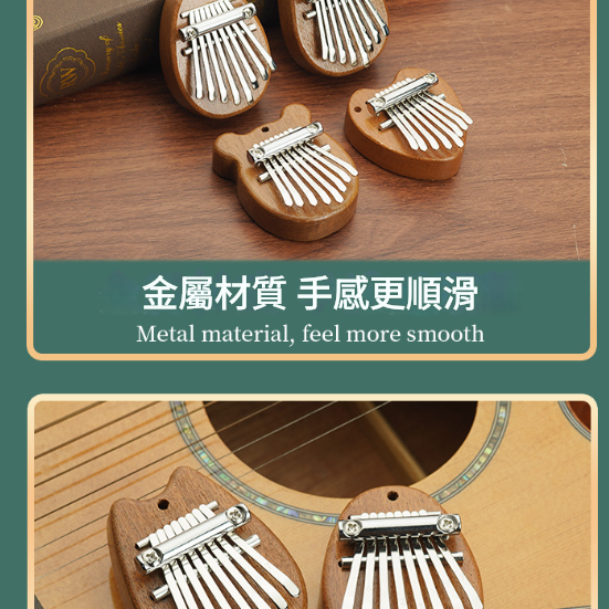 兒童 8音 迷你 便携卡林巴 迷你拇指琴 MINI KALIMBA (單個裝)