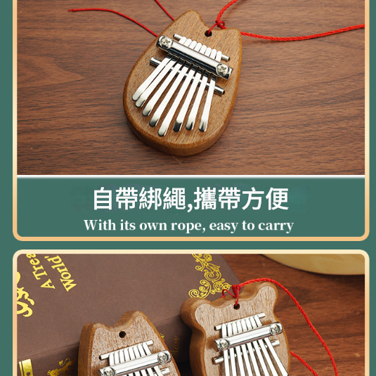 兒童 8音 迷你 便携卡林巴 迷你拇指琴 MINI KALIMBA (單個裝)