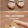 兒童 8音 迷你 便携卡林巴 迷你拇指琴 MINI KALIMBA (單個裝)