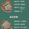 兒童 8音 迷你 便携卡林巴 迷你拇指琴 MINI KALIMBA (單個裝)