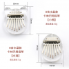 兒童 8音 迷你 便携卡林巴 迷你拇指琴 MINI KALIMBA 水晶款 (一套四款)