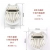 兒童 8音 迷你 便携卡林巴 迷你拇指琴 MINI KALIMBA 水晶款 (一套四款)