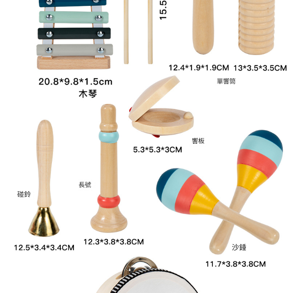 兒童木製 彩色 敲擊樂器 手搖樂器 (8件套裝)