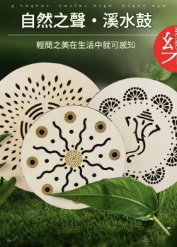 12吋 Stream Drum 溪水鼓 溪流水鼓 太陽款