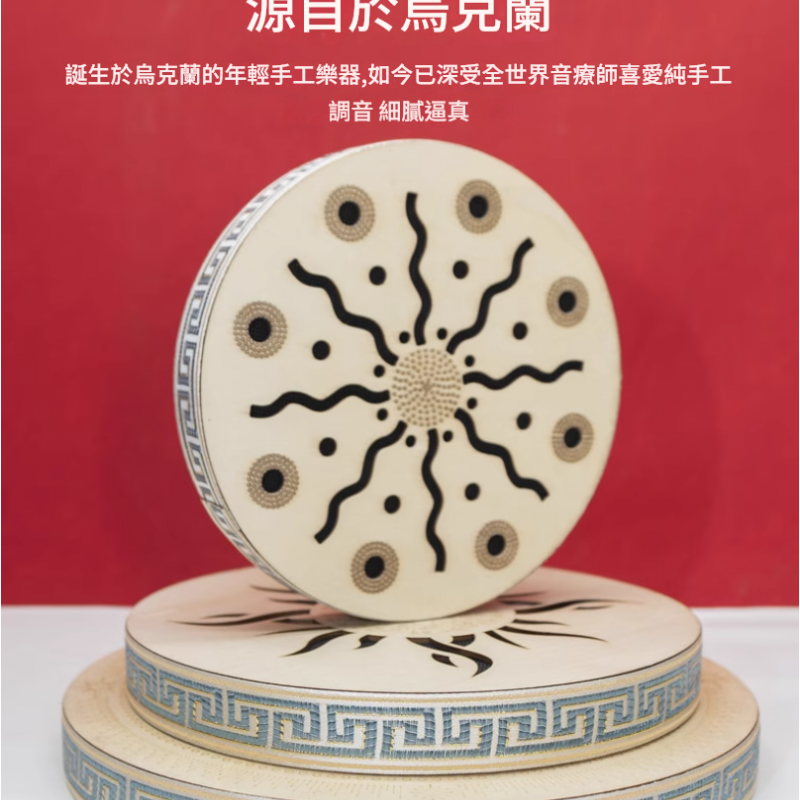 12吋 Stream Drum 溪水鼓 溪流水鼓 太陽款