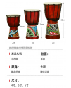4吋 非洲鼓 點彩款  