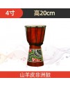 4吋 非洲鼓 點彩款  