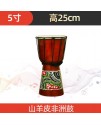 5吋 非洲鼓 點彩款  