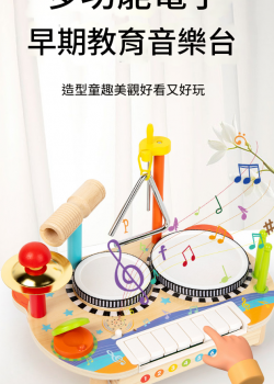 兒童 多功能木質 8音電子琴 音樂台 敲擊台 ST17