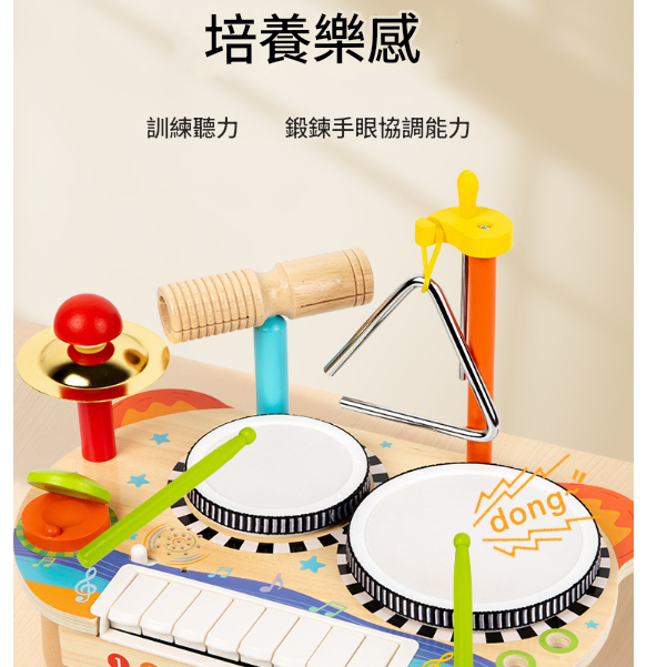 兒童 多功能木質 8音電子琴 音樂台 敲擊台 ST17