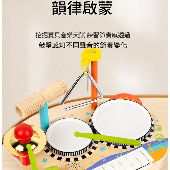 兒童 多功能木質 8音電子琴 音樂台 敲擊台 ST17