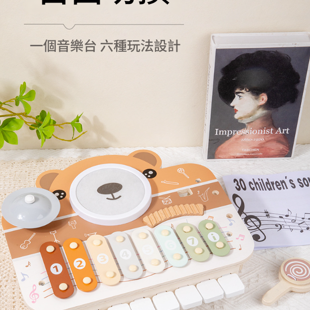 兒童 小熊鋼琴敲打台 多功能 音樂台 敲擊樂器台
