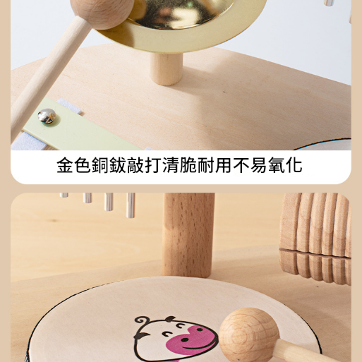 兒童 多功能木質 風鈴鼓 音樂台 敲擊台 ST18